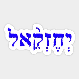 Ezekiel Biblical Name Yechezkel Hebrew Letters Personalized Gifts Sticker